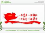  党建文化墙 