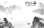 中国风爆款新山水画 tif分层