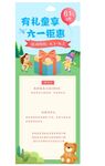 六一展架图片