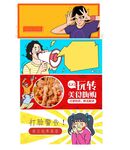干饭人卡通图片