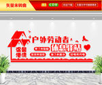 休息驿站文化墙