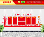 入党誓词文化墙 