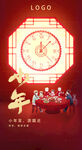 小年 窗花