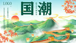 中国风山水插画