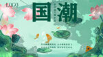 荷花插画