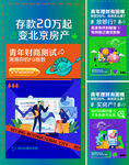 投资理财