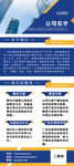 公司企业宣传