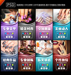 美甲