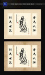 孔夫子