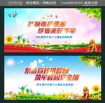 抵制毒品侵害 