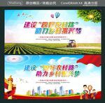 建设四好农村路 助力乡村振兴梦