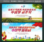  构筑和谐农村 