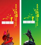 红色文化名村