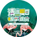 圆形地贴