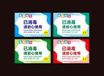 温馨提示牌