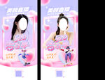 医美520直播海报