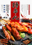 撸串儿