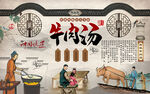 中式建筑牛肉汤美食工装背景墙