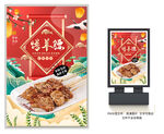 烤羊腰