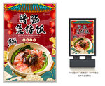 腊肠煲仔饭