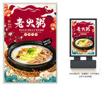 老火粥