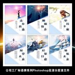 企业文化挂画励志车间标语海报