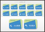 温馨提示牌设计