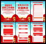 2022政府工作报告