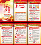 三零单位创建