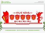 讲文明树新风