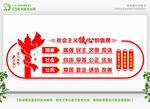 党建宣传墙