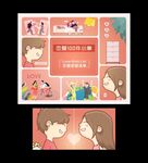 恋爱100件小事