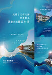 别墅海报  