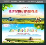 建设新农村 倡导新生活
