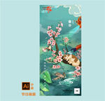 春分 猫咪 国潮 节日海报