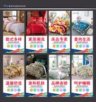 床上用品