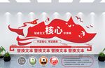 党建文化墙 