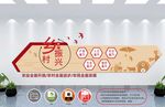 党建文化墙 