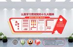党建文化墙 