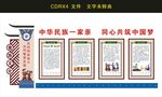 畲族文化墙