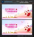 爱心传递 
