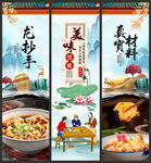 龙抄手