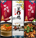 笼仔鸡