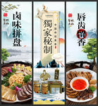 卤味拼盘