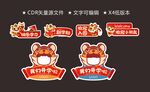 开学拍照框
