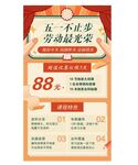 五一劳动节海报图片