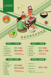 美食海报图片