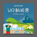 VR海报