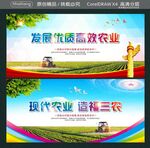 发展优质高效农业 