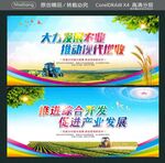 大力发展农业 